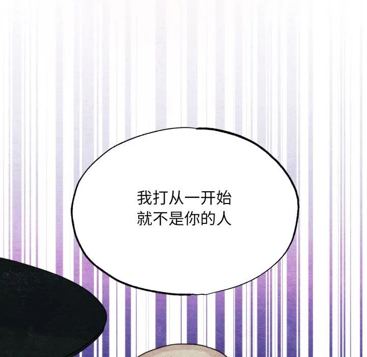 狂眼 第78話 第92页
