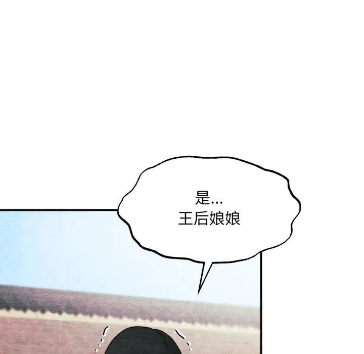 狂眼 第78話 第107页