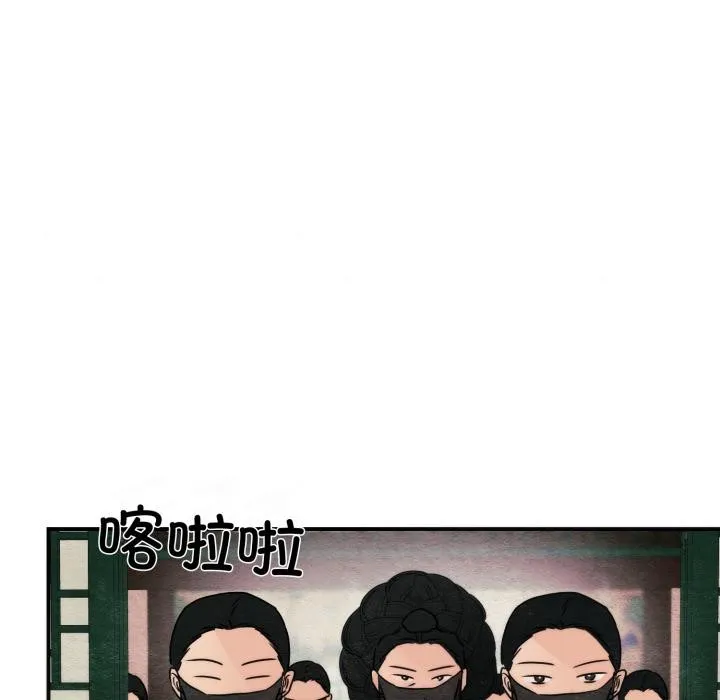 狂眼 第78話 第137页