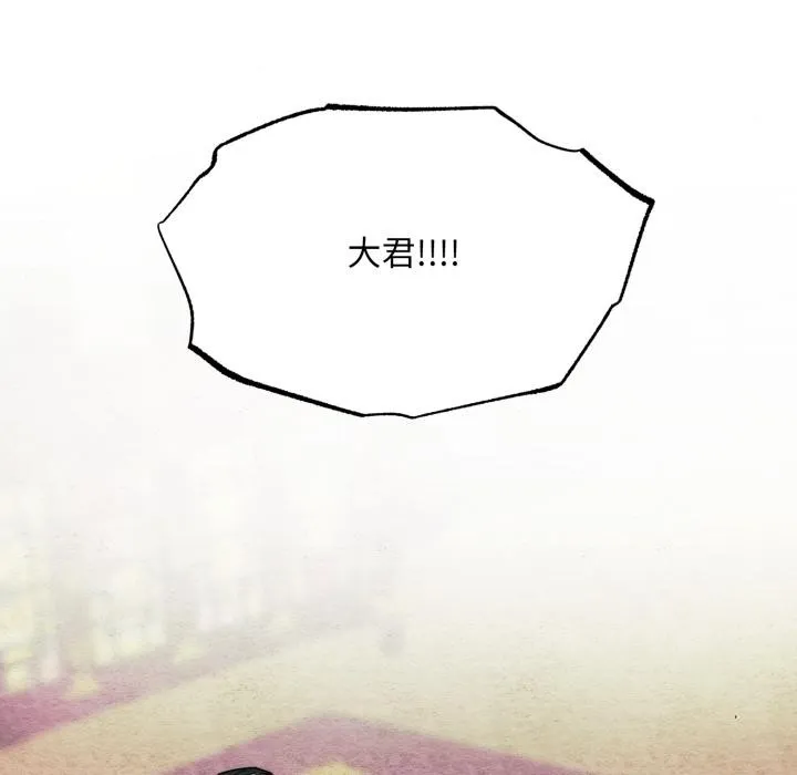 狂眼 第78話 第145页