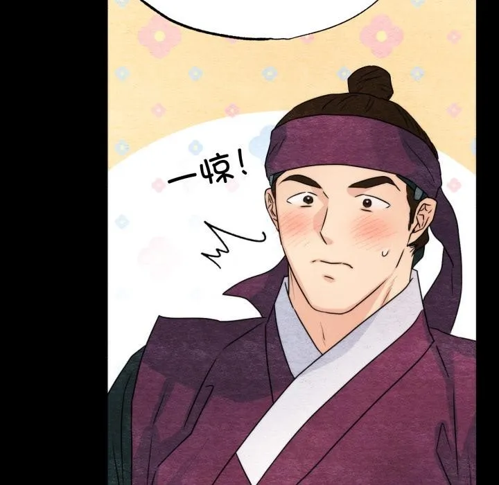 狂眼 第78話 第61页