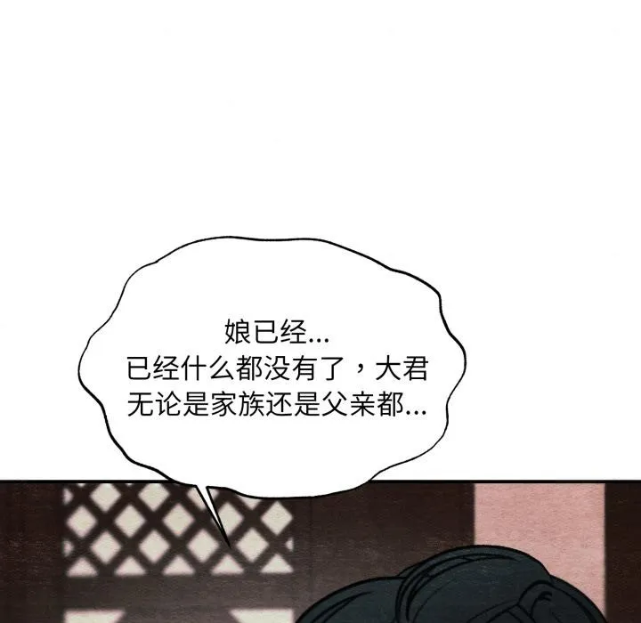 狂眼 第78話 第127页