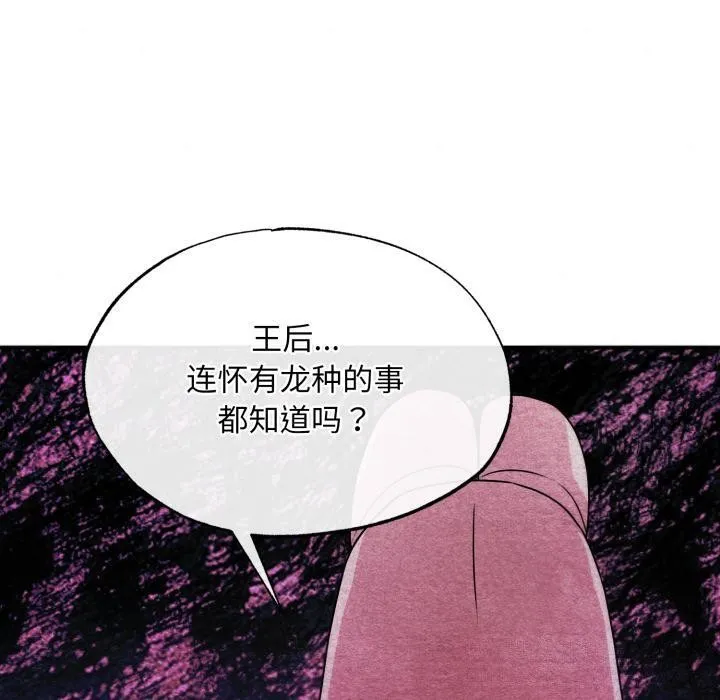 狂眼 第78話 第120页
