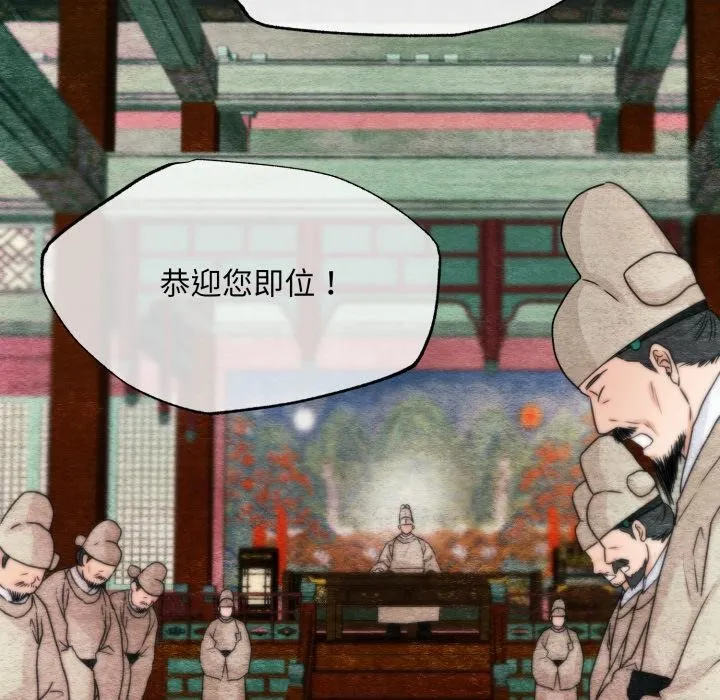 狂眼 第78話 第10页