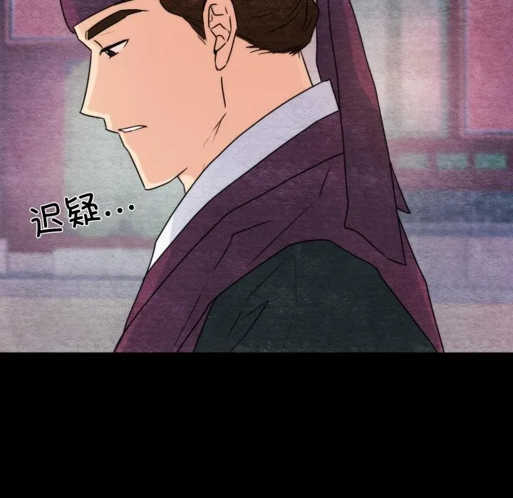 狂眼 第78話 第66页
