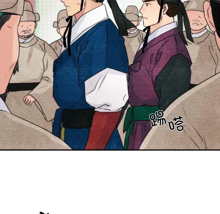狂眼 第78話 第22页