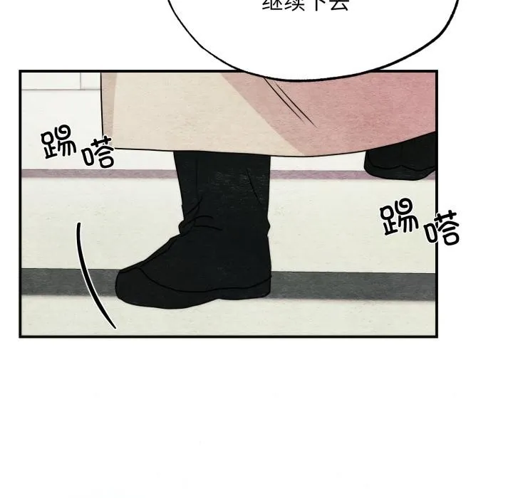 狂眼 第78話 第115页