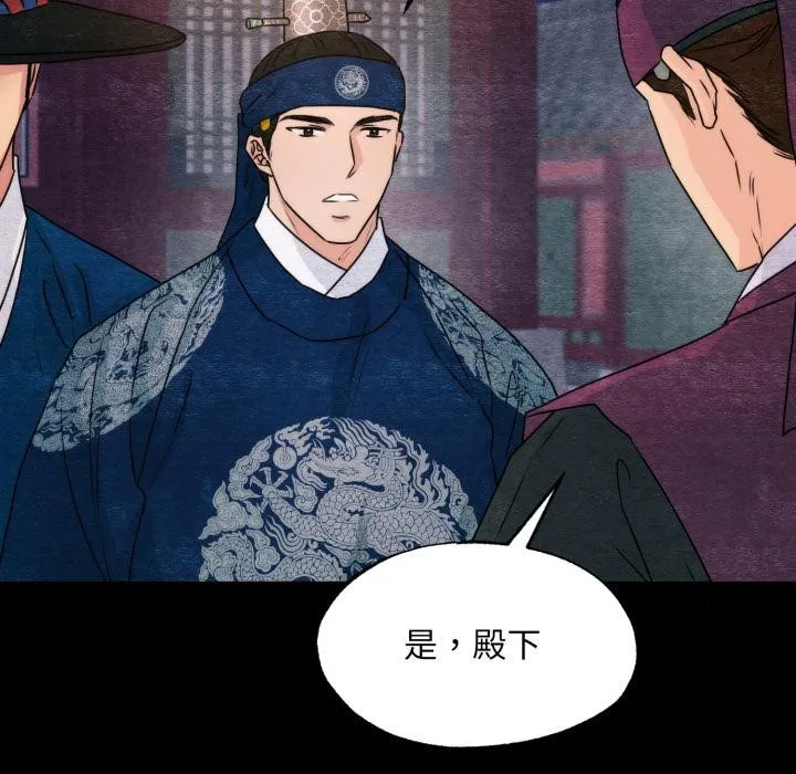 狂眼 第78話 第58页