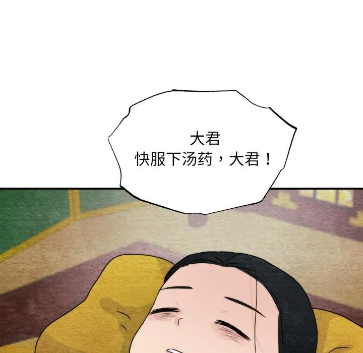 狂眼 第78話 第125页