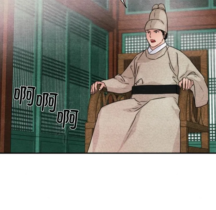 狂眼 第78話 第106页