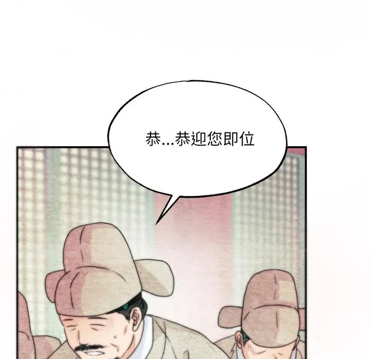 狂眼 第78話 第7页