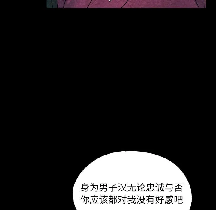 狂眼 第78話 第62页