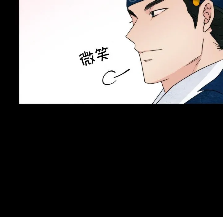 狂眼 第78話 第73页