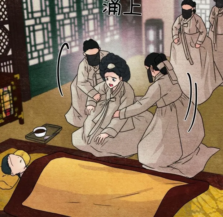 狂眼 第78話 第142页