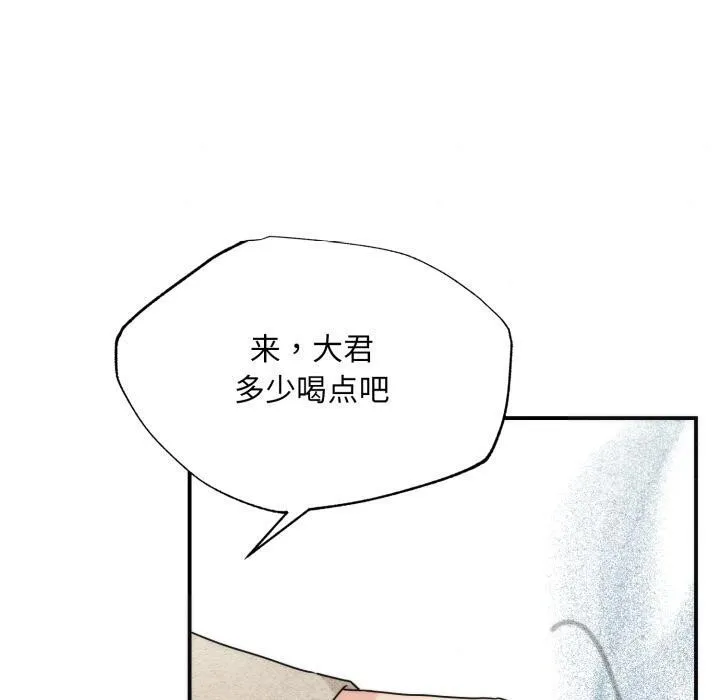 狂眼 第78話 第130页