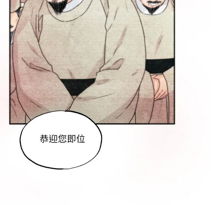 狂眼 第78話 第8页