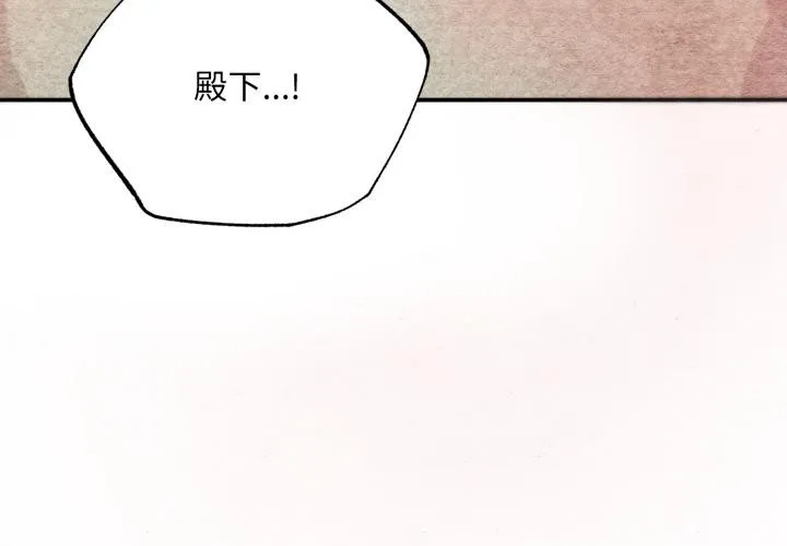 狂眼 第78話 第4页