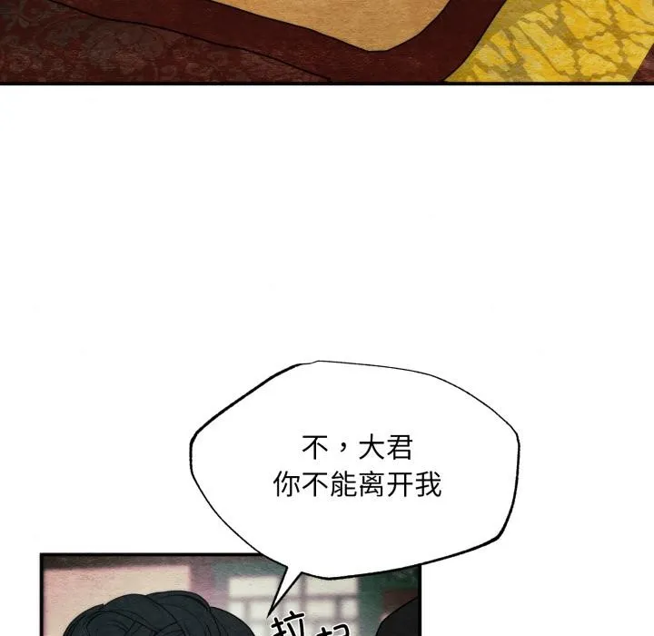 狂眼 第78話 第143页