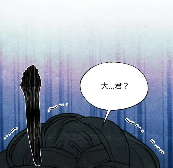 狂眼 第78話 第134页