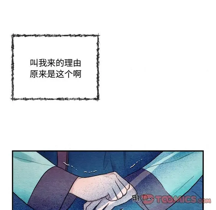 狂眼 第7話 第93页