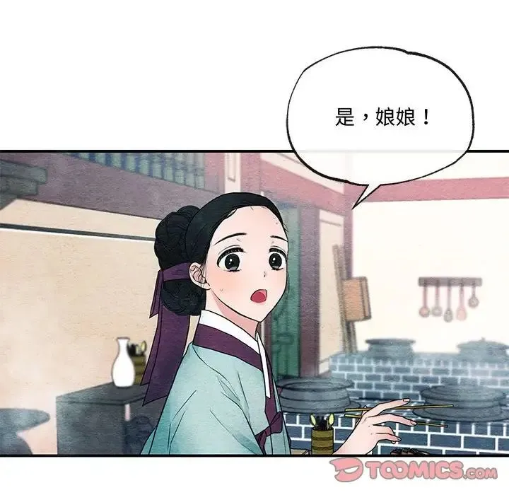 狂眼 第7話 第69页