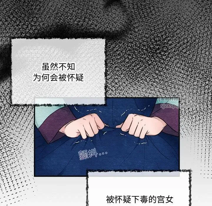 狂眼 第7話 第112页