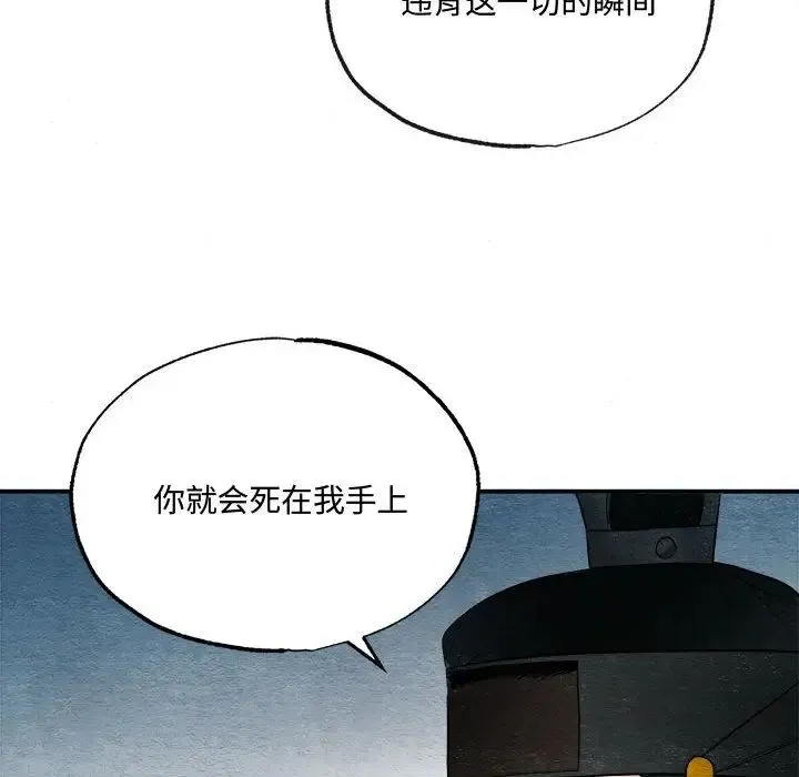 狂眼 第7話 第118页