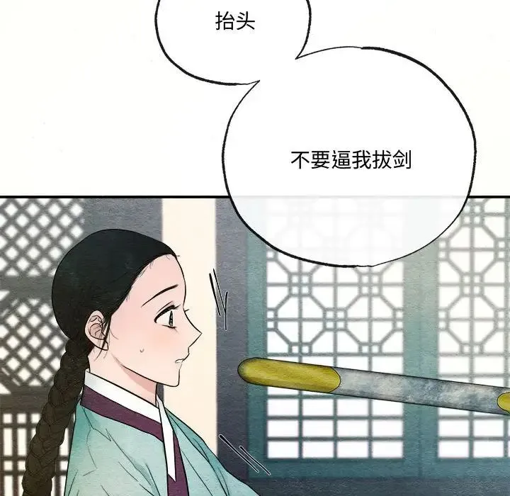 狂眼 第7話 第115页