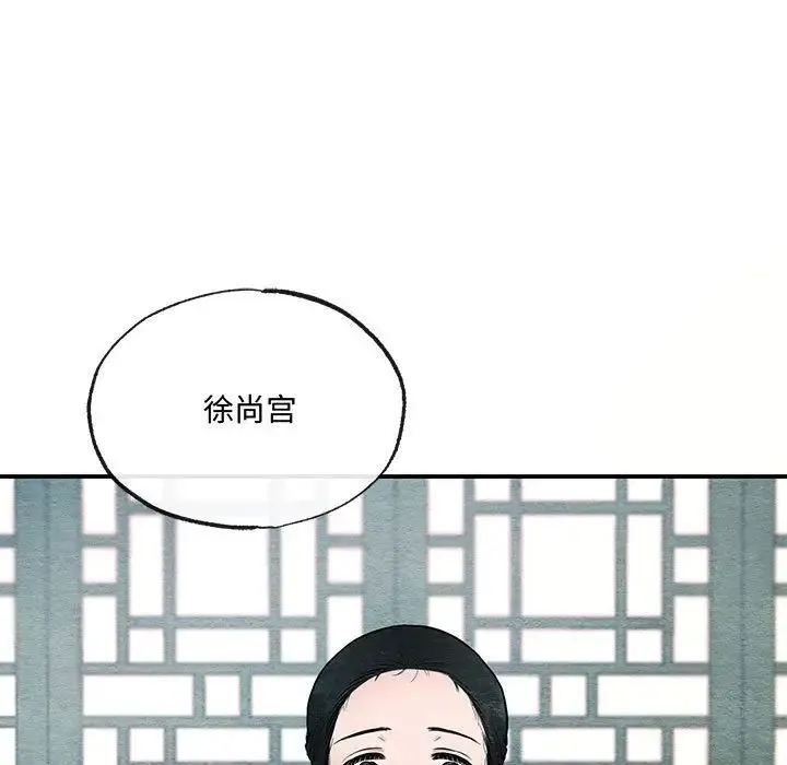 狂眼 第7話 第82页