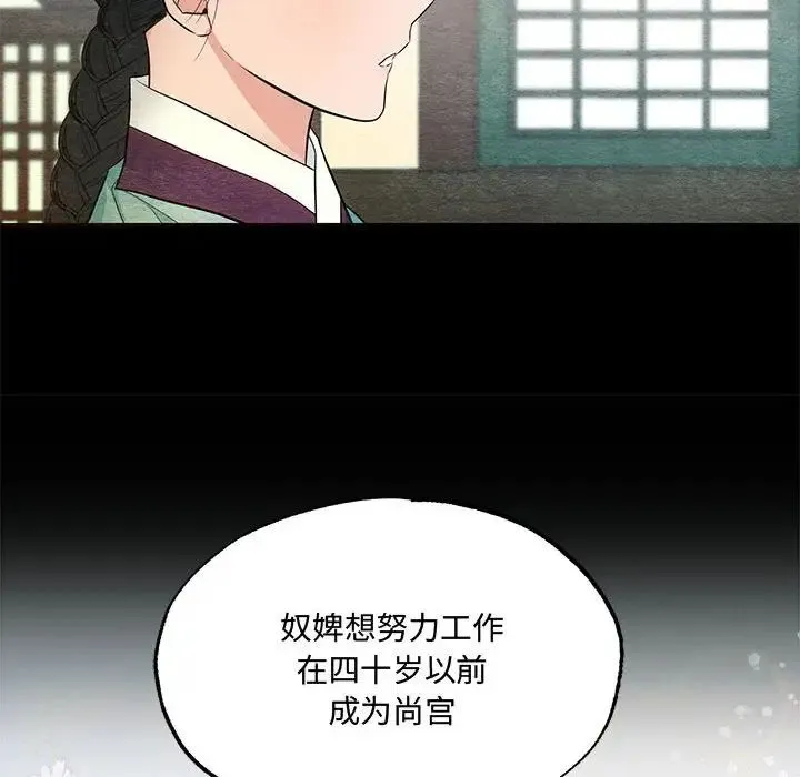 狂眼 第7話 第16页