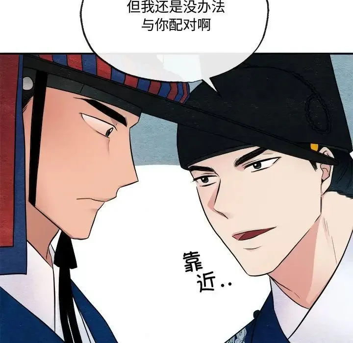 狂眼 第7話 第38页
