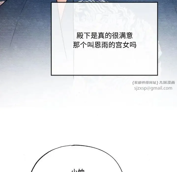 狂眼 第7話 第58页