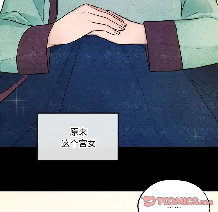 狂眼 第7話 第21页