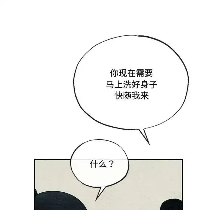 狂眼 第7話 第70页
