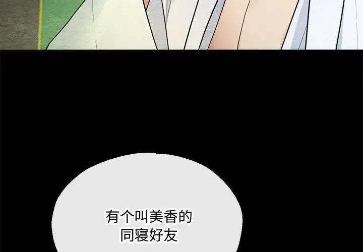 狂眼 第7話 第4页