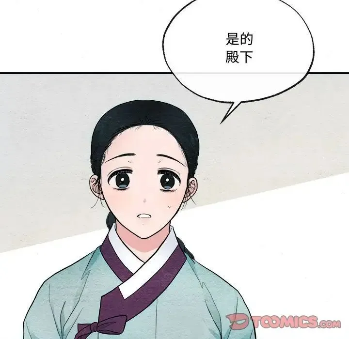狂眼 第7話 第102页