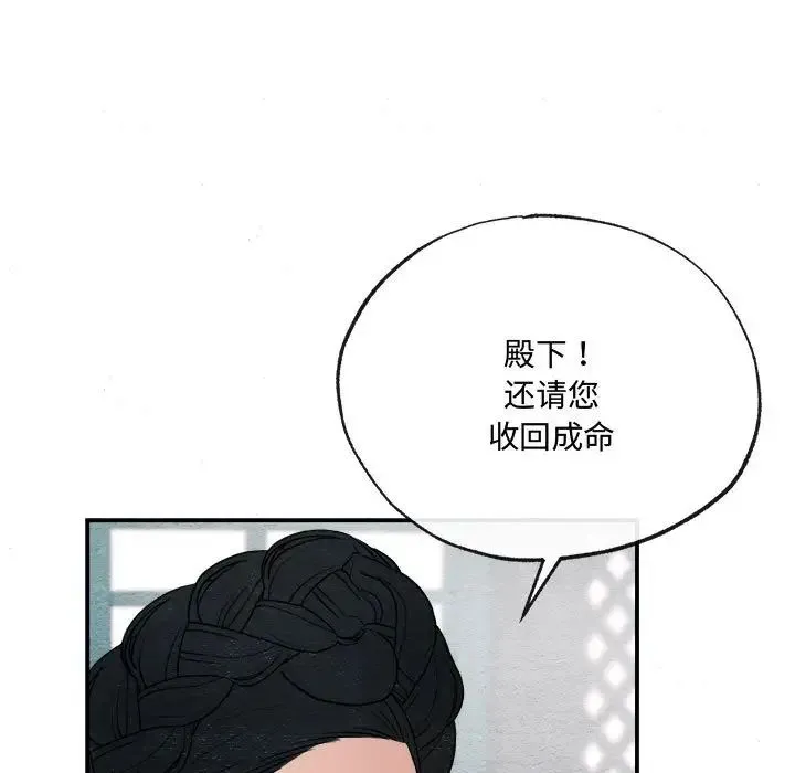 狂眼 第7話 第88页
