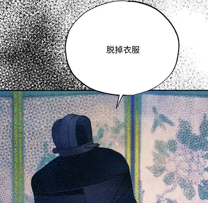 狂眼 第7話 第122页