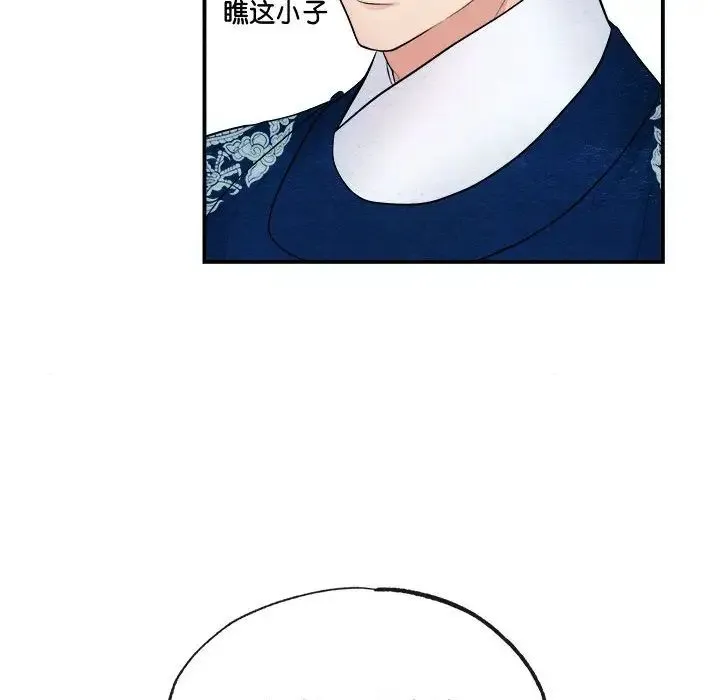 狂眼 第7話 第37页