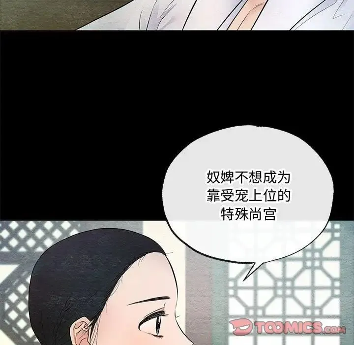 狂眼 第7話 第15页