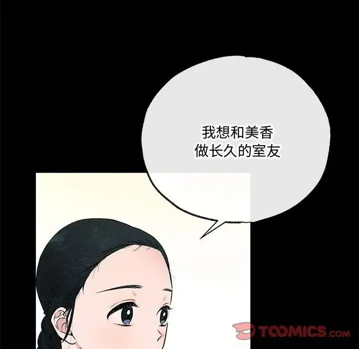 狂眼 第7話 第6页