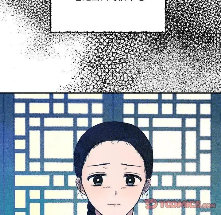 狂眼 第7話 第120页