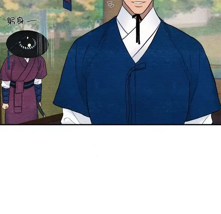 狂眼 第7話 第46页