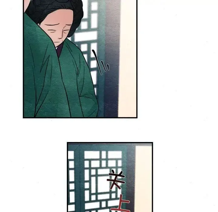 狂眼 第7話 第98页