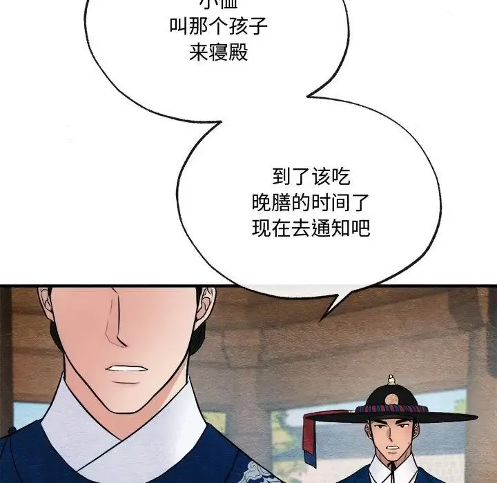 狂眼 第7話 第59页