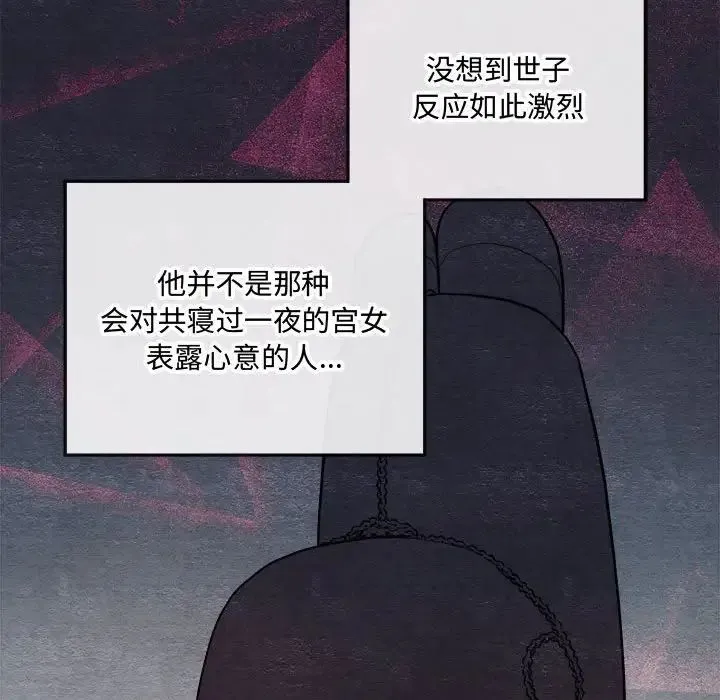 狂眼 第7話 第56页