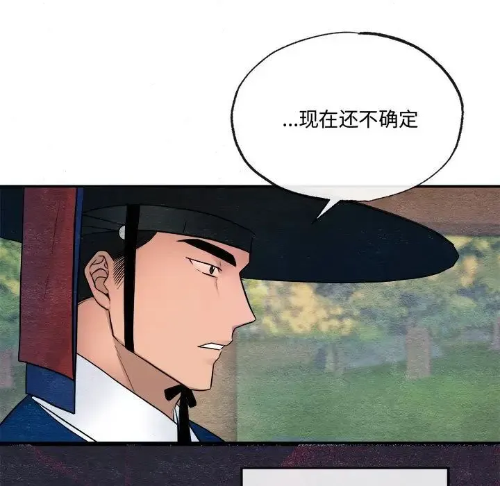 狂眼 第7話 第55页