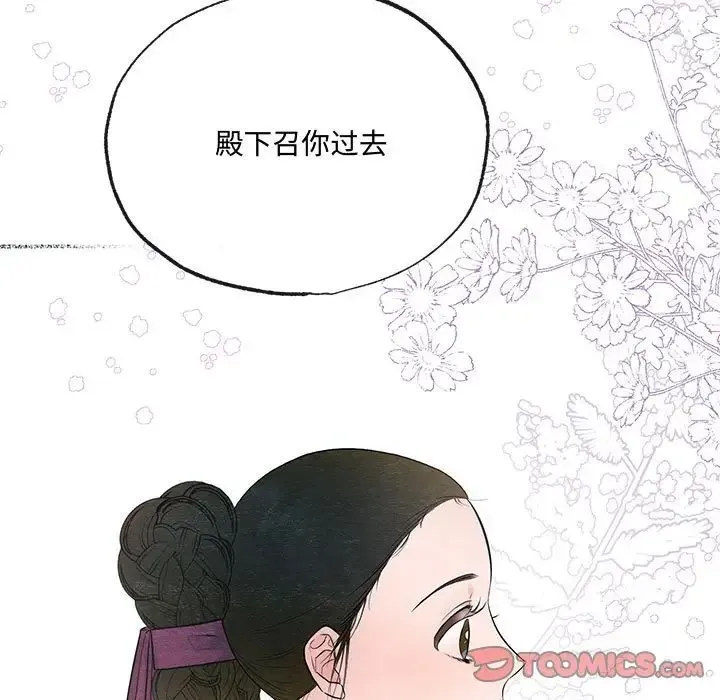 狂眼 第7話 第72页