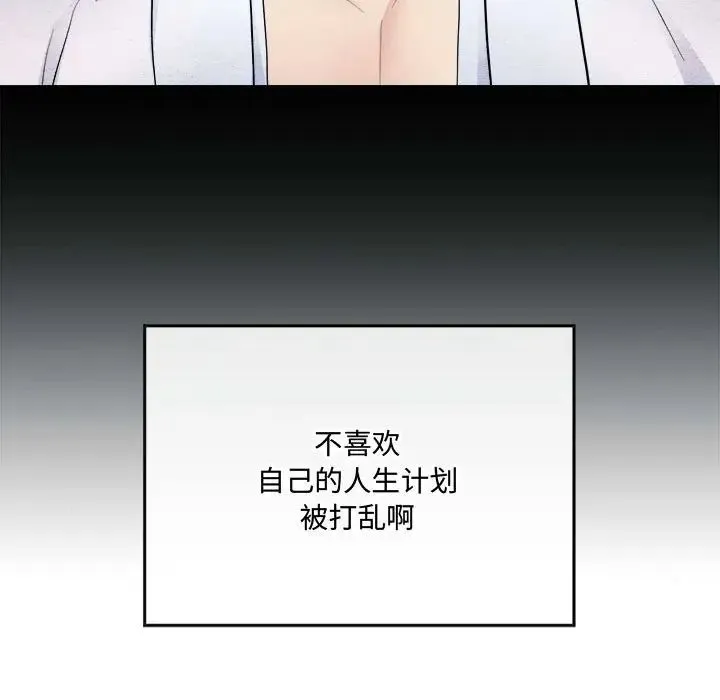 狂眼 第7話 第23页