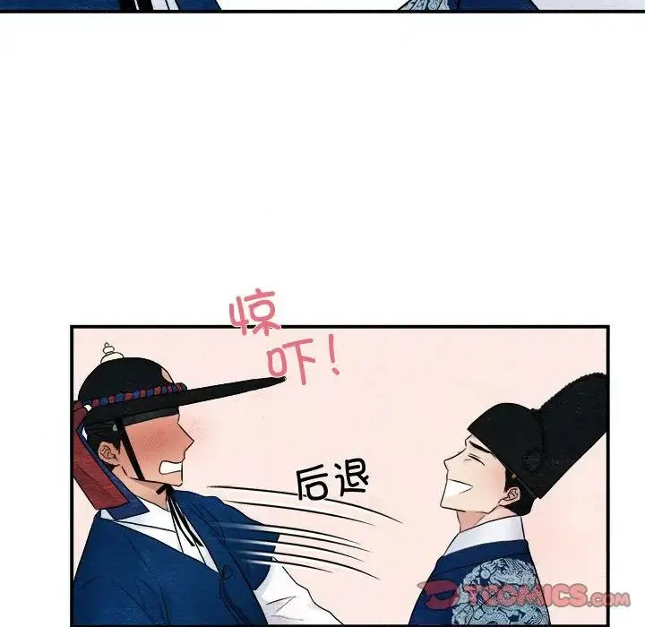 狂眼 第7話 第39页